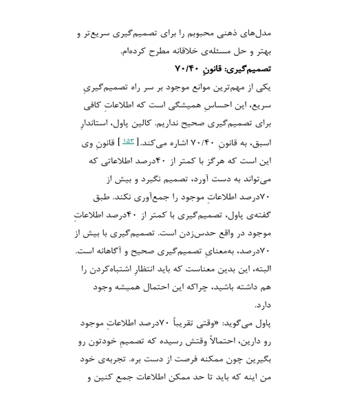 بی حد و مرز - نمونه سوم - جزیره کتاب های الکترونیکی